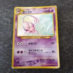 ポケモンカード エーフィ 旧裏面