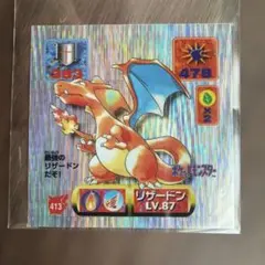 レックウザ ポケモン 最強シール烈伝 DX 技 BEST Rayquaza - メルカリ