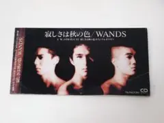 ディスク美品！WANDS / 寂しさは秋の色 TODT-2778 8cmCD
