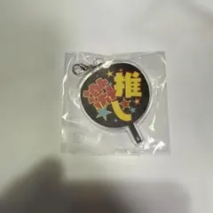 ウマ娘 公式 激推し アクリルキーホルダー