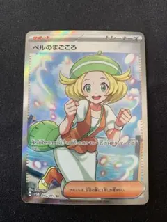 2026年最新】ベルのまごころ srの人気アイテム - メルカリ