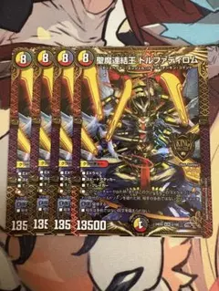 2025年最新】聖魔連結王 ドルファディロムの人気アイテム - メルカリ