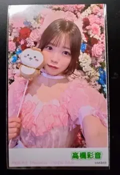 高橋彩音 AKB48 2026年3月 ガラポン チェキ風生写真 ピンポン玉 - メルカリ