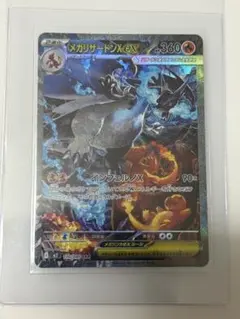 メガリザードンXex SAR MEGA 拡張パックインフェルノX 110/080