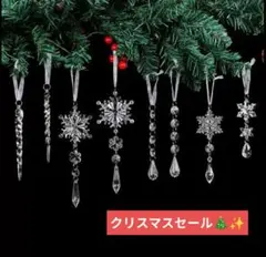 【10点セット】クリスマス飾り オーナメント ツリー飾り DIY デコレーション