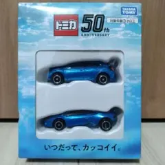 トミカ 50周年記念 株主優待セット(シビック、ランボルギーニ)のサムネイル
