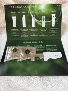 2025年最新】M-DEAR スキンケア・基礎化粧品 トライアルセット