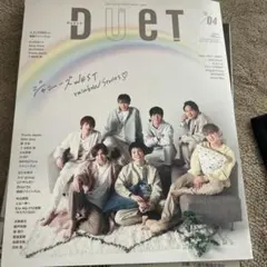duet(デュエット)2021年4月号