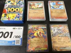 スタートデッキ100 メガリザードンY EX 001/100 全ミラー