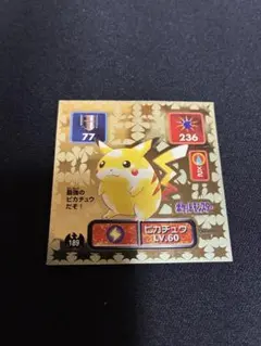 美品　ポケモン　最強シール烈伝　第1弾　ピカチュウ ビニールコーティング版 超美品 ポケモン 最強シール烈伝 第1弾 ピカチュウ ビニール