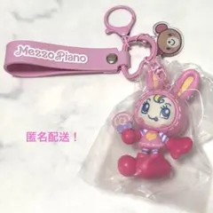 メゾピアノ シークレットキャラチャーム　べリエちゃん&コロンちゃん