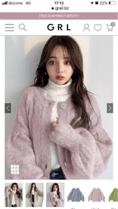 新品未使用　GRL　前後2Wayモヘヤタッチニットカーディガン[an1244]