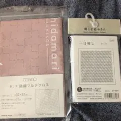 刺し子作成キット 2点セット cosmo オリムパス
