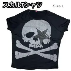 【ロックテイスト×個性派デザイン】スカルTシャツ サイズＬ ドクロ 黒