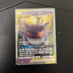 ゲンガー＆ミミッキュGX RR SM9 タッグボルト 038/095