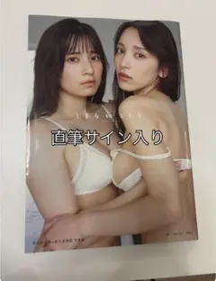 2026年最新】都丸紗也華 チェキの人気アイテム - メルカリ