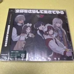 トゲナシトゲアリ ガールズバンドクライ 『全部をさらして〜』告知B2