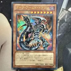 2025年最新】ダーク・アームド・ドラゴンの人気アイテム - メルカリ