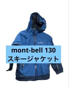 2025年最新】スキーウェア 130 モンベルの人気アイテム - メルカリ
