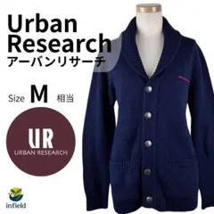 Urban Research アーバンリサーチ カーディガン 38 ネイビー