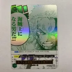 OP12-039 ルフィは海賊王になる男だ!!! パラレル ゾロ - メルカリ