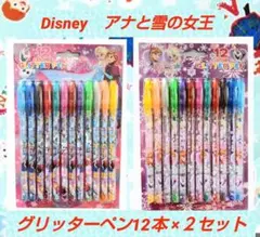 アナと雪の女王★グリッターペン★12本×２セット★アナ雪★かわいい★コレクション