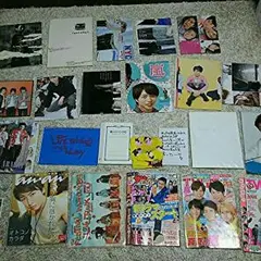 大野舞台パンフ入♡嵐グッズセット①
