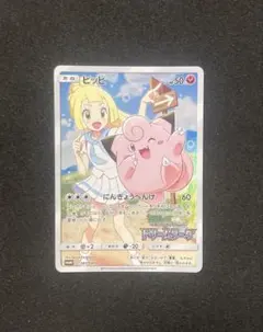 2025年最新】ピッピchrの人気アイテム - メルカリ