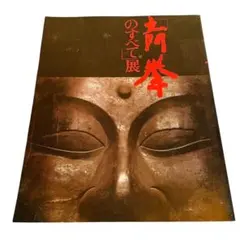 2025年最新】土門拳の人気アイテム - メルカリ