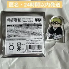 呪術廻戦　ジロリ　トレーディングミニアクリルブロック　死滅回遊　禪院直哉