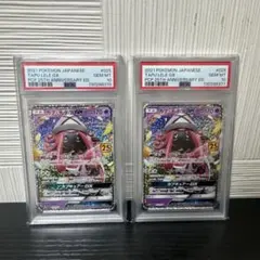 ポケモンカード　カプテテフgx 25th プロモ　GX PSA10 2連番