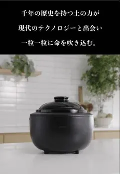 カマノ土鍋炊飯器SOUYI KAMANO - メルカリ
