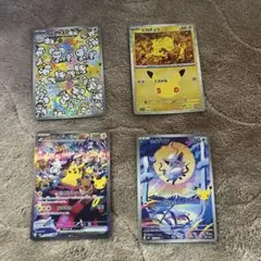 ポケモンカード ピカチュウex SAR センタリング良好 - メルカリ