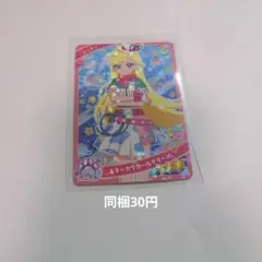 ひみつのアイプリ　みつき　スターカウガールグリーン
