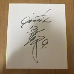 2026年最新】亀井善行 サインの人気アイテム - メルカリ