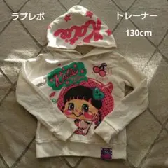ラブレボ トレーナー 130cmのサムネイル
