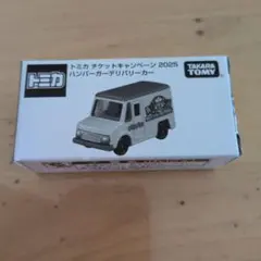 タカラトミー ハンバーガーデリバリーカー 2025