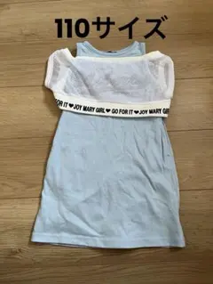 ワンピース　ノースリーブ　水色　110サイズ　トップス