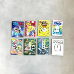 小学生 少年漫画 色々 8冊セット コロコロコミック他のサムネイル