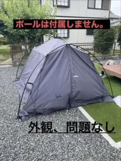 ケシュア Quechua BASE SECONDS 廃盤 レアカラー 車中泊 - メルカリ