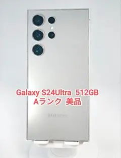 2026年最新】Galaxy S24 ultra 512gbの人気アイテム - メルカリ