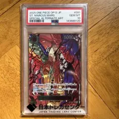 PSA10】マーカス・マーズ聖 OP13-091 レッドパラレル - メルカリ