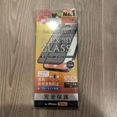 Simplism iPhone 16 Pro FLEX 3D 保護フィルム