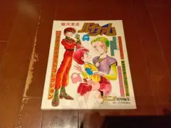 まぼゆみこ様 リクエスト 2点 まとめ商品
