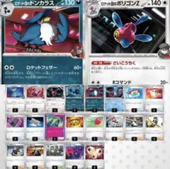 ポケモンカード R団のニャース 059/084 ☆ ロケット団の逆襲 - メルカリ