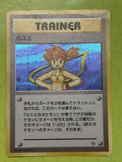 カスミ ポケモンジム第1弾 ハナダシティジム カスミ - メルカリ