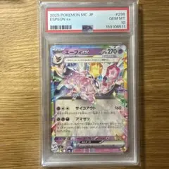 エーフィex 韓国版 PSA10 エーフィex 韓国版 PSA10 - メルカリ