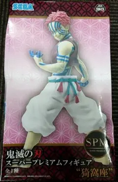 鬼滅の刃 猗窩座 SPM スーパープレミアムフィギュア