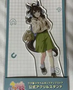 ウマ娘 デアリングタクト トラベルポップアップストア アクリル