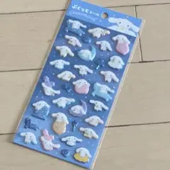 ぷくっとシール　シナモロール